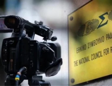 Παρέμβαση του ΕΣΡ για τον τρόπο μετάδοσης των ειδήσεων για τις φωτιές